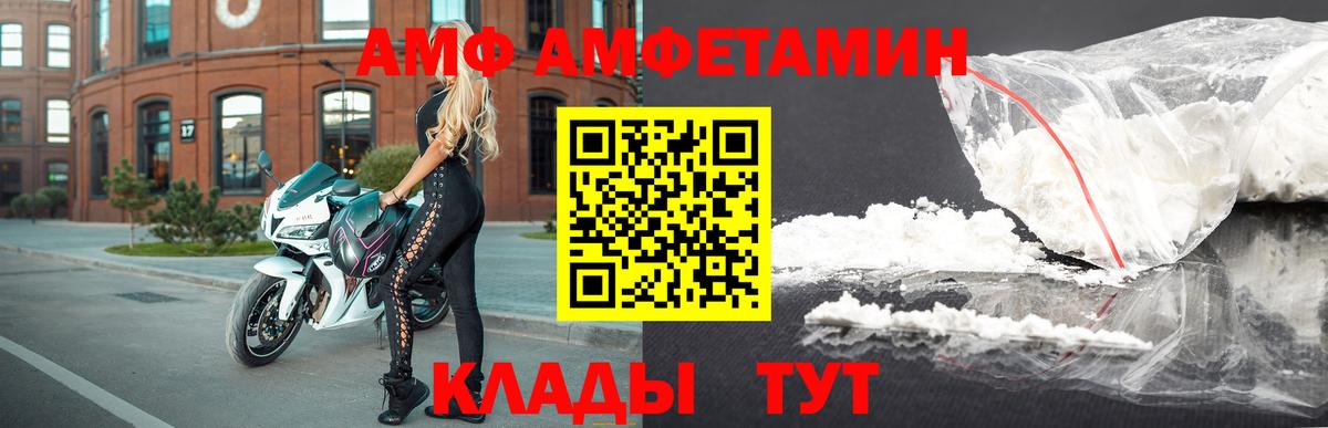 Амфетамин VHQ  АМФ  Ступино  маркетплейс состав  Вход с VPN 