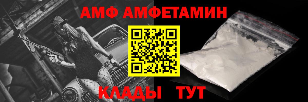 Amphetamine Premium Ступино