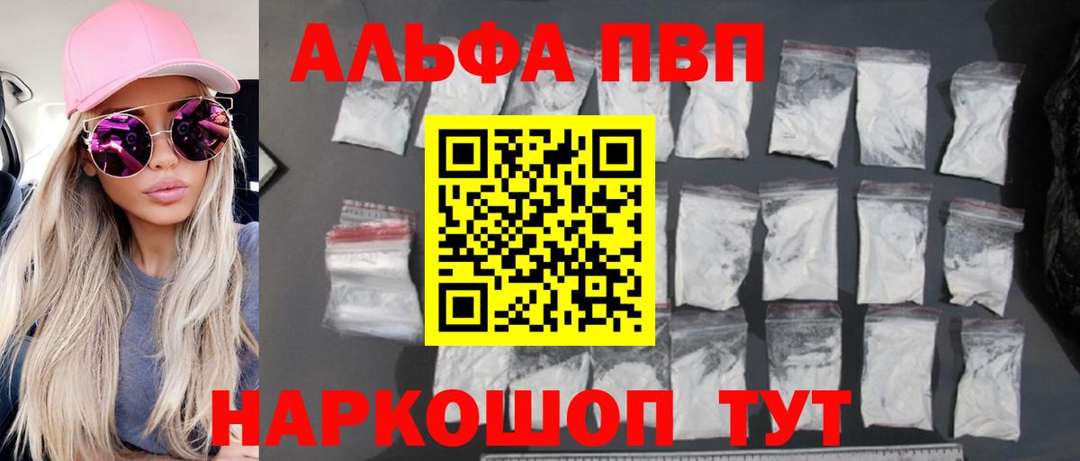 APVP мука  Вход с VPN  Ступино  A PVP кристаллы 