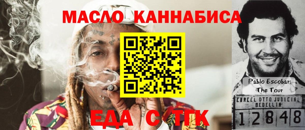Canna-Cookies марихуана  Вход с VPN  Ступино 