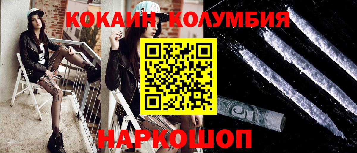 Cocaine FishScale Ступино