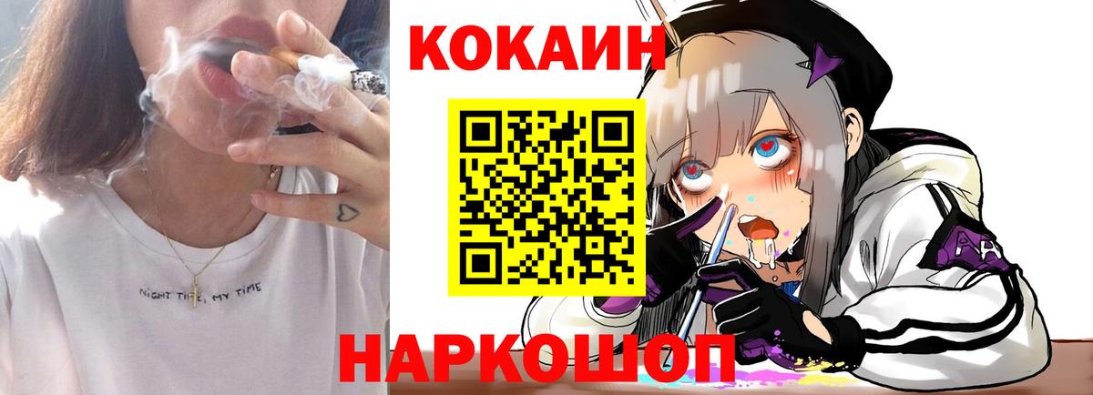 COCAIN VHQ  Вход с VPN  Ступино 
