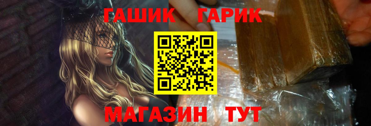 ГАШИШ Ice-O-Lator Ступино