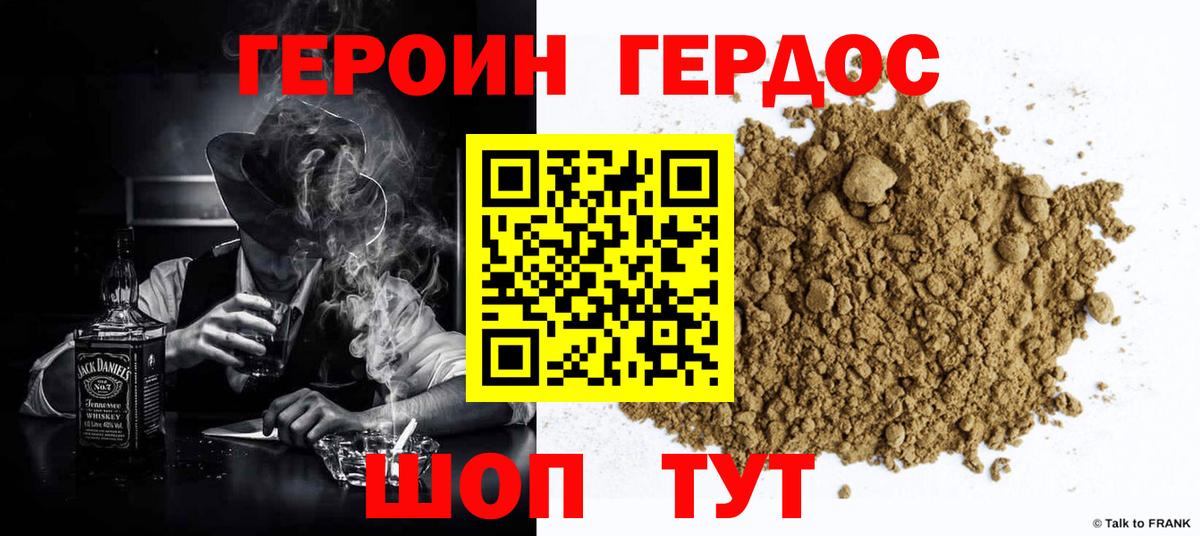 Героин хмурый  Вход с VPN  ГЕРОИН  Ступино 