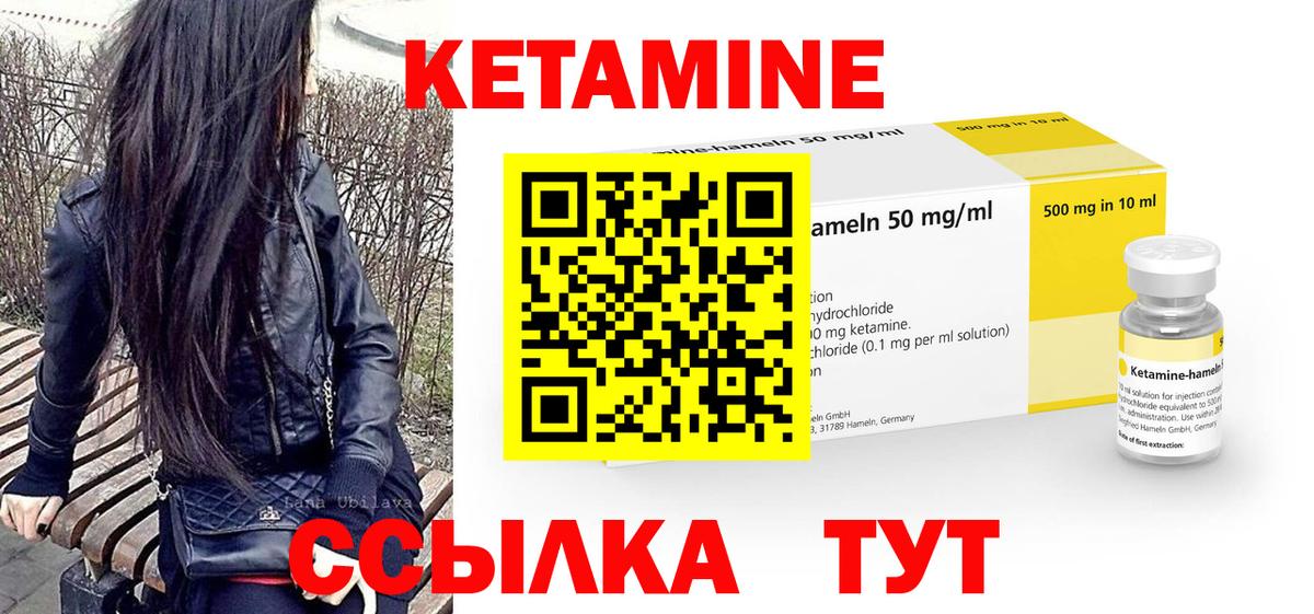 Кетамин ketamine Ступино