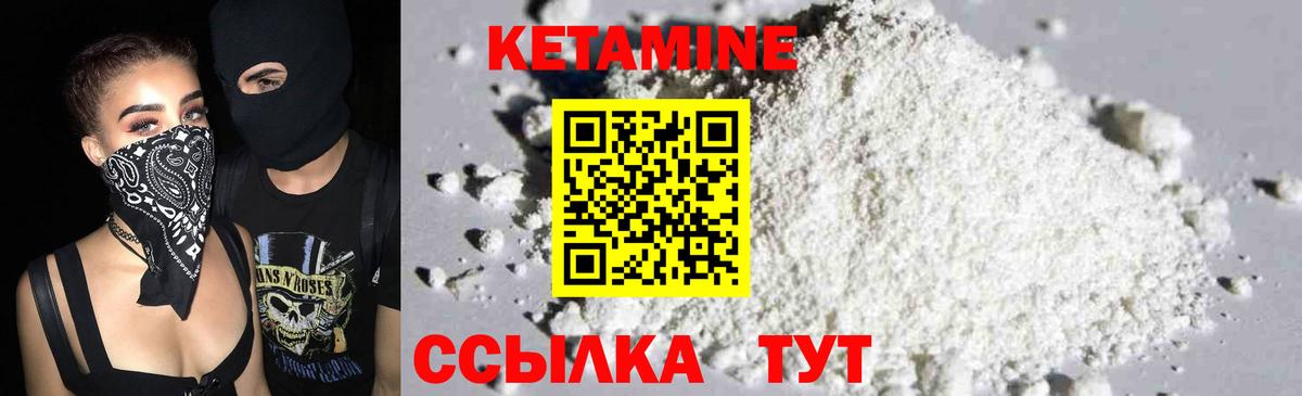 Ступино  КЕТАМИН VHQ  Вход с VPN 