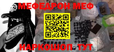 мефедрон VHQ Обь
