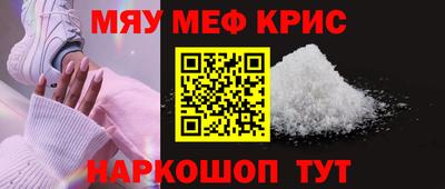 прущие крисы Обнинск