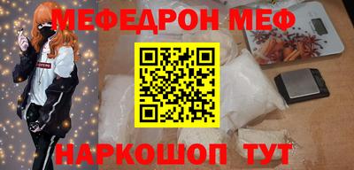 мефедрон VHQ Обь
