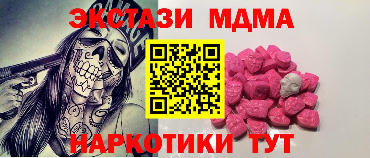 MDMA  Вход с VPN  Ступино  МДМА кристаллы 