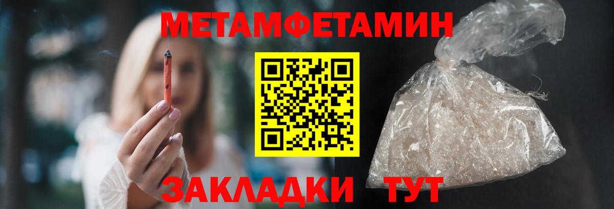 Ступино  МЕТАМФЕТАМИН  Вход с VPN  Первитин винт  Первитин винт 