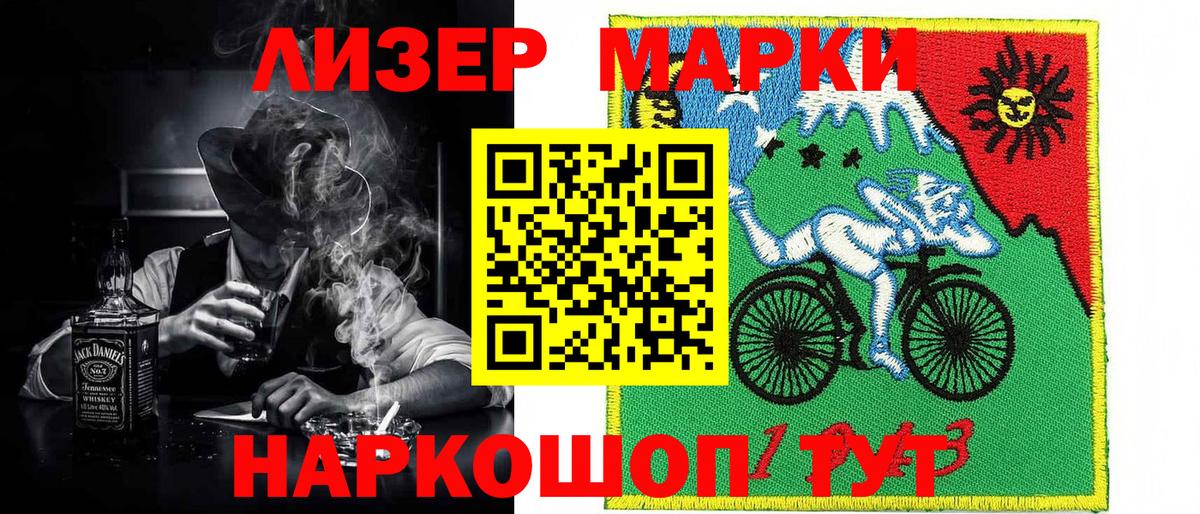Марки N-bome 1,8мг Ступино