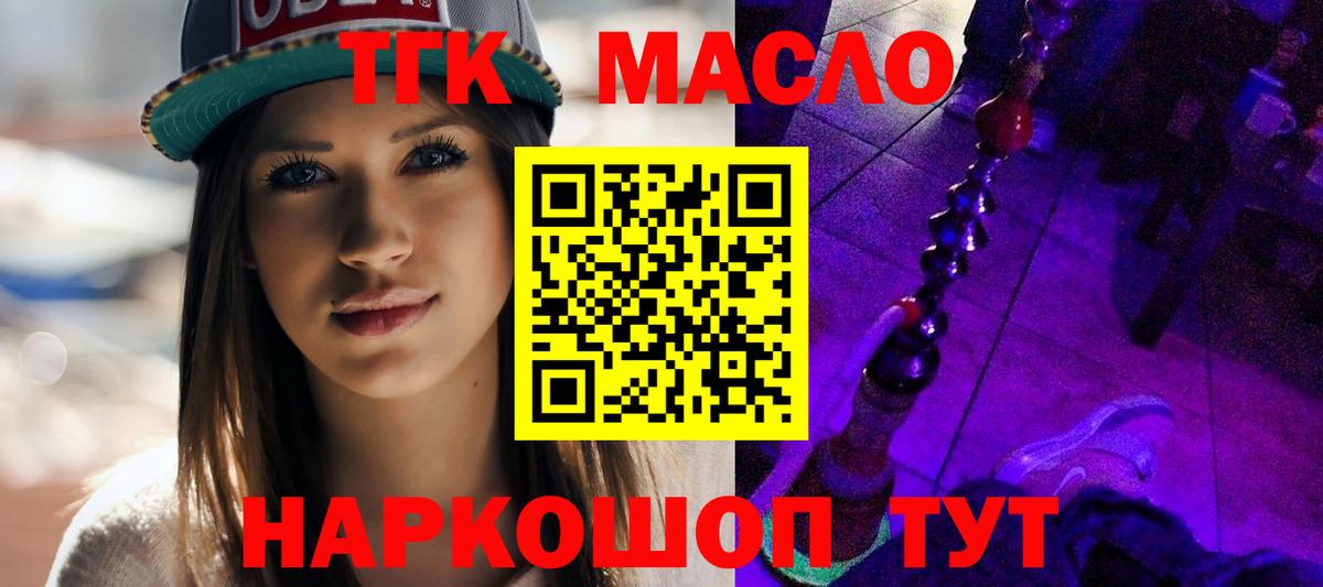 Ступино  ТГК жижа  Вход с VPN 