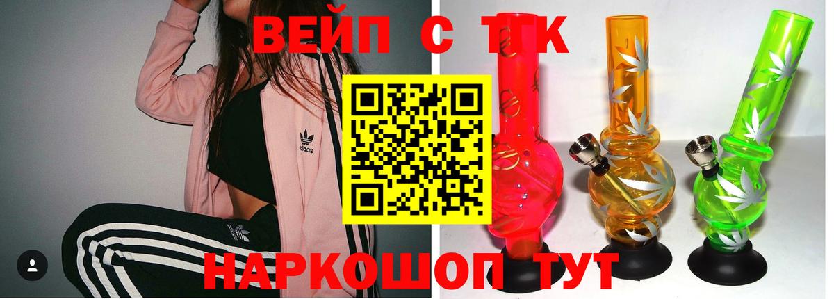 ТГК THC oil Ступино